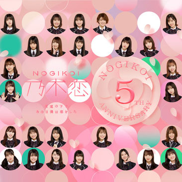 NOGIKOI App Contents Creation & Promotion