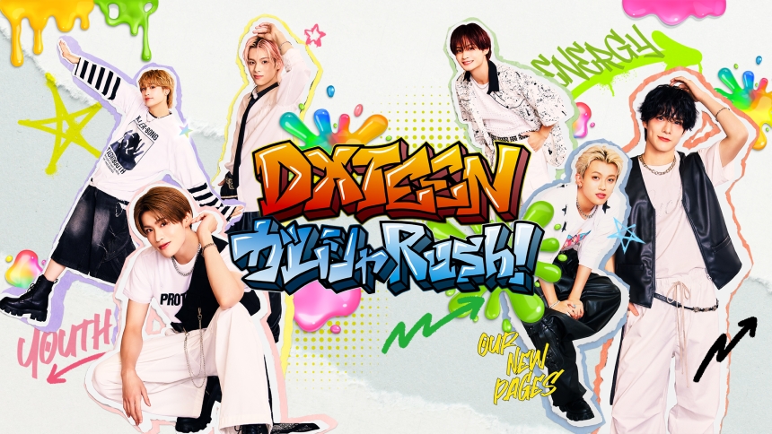 LAPONE×Lemino「DXTEEN ガムシャRush!」KV